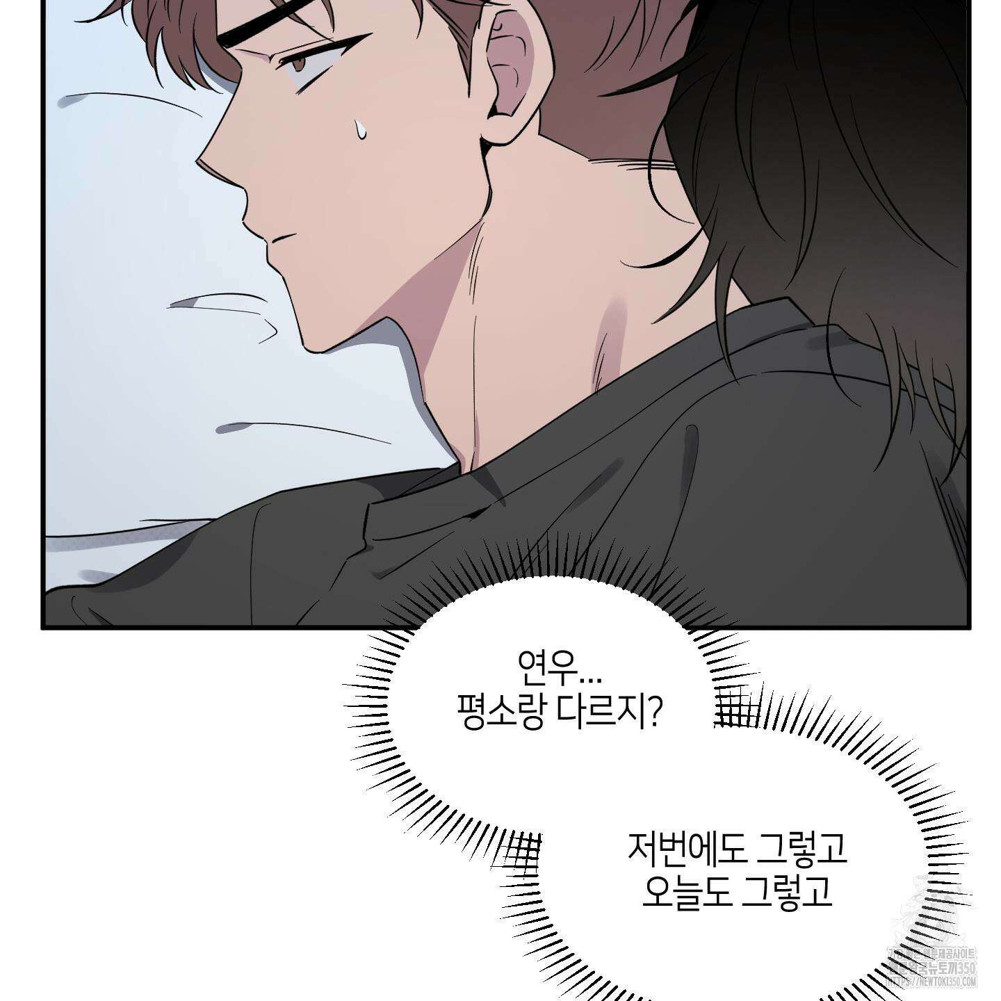 내 생애 최고의 행운 44화 9