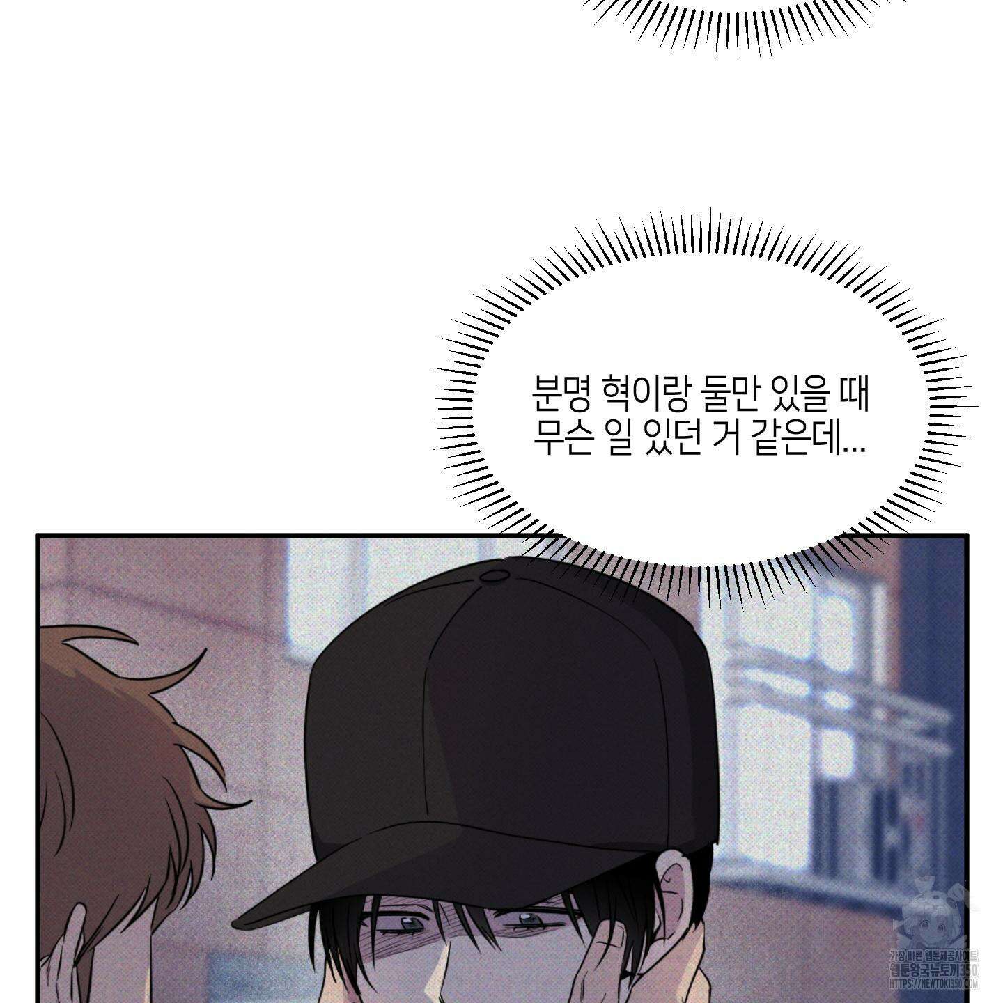 내 생애 최고의 행운 44화 10