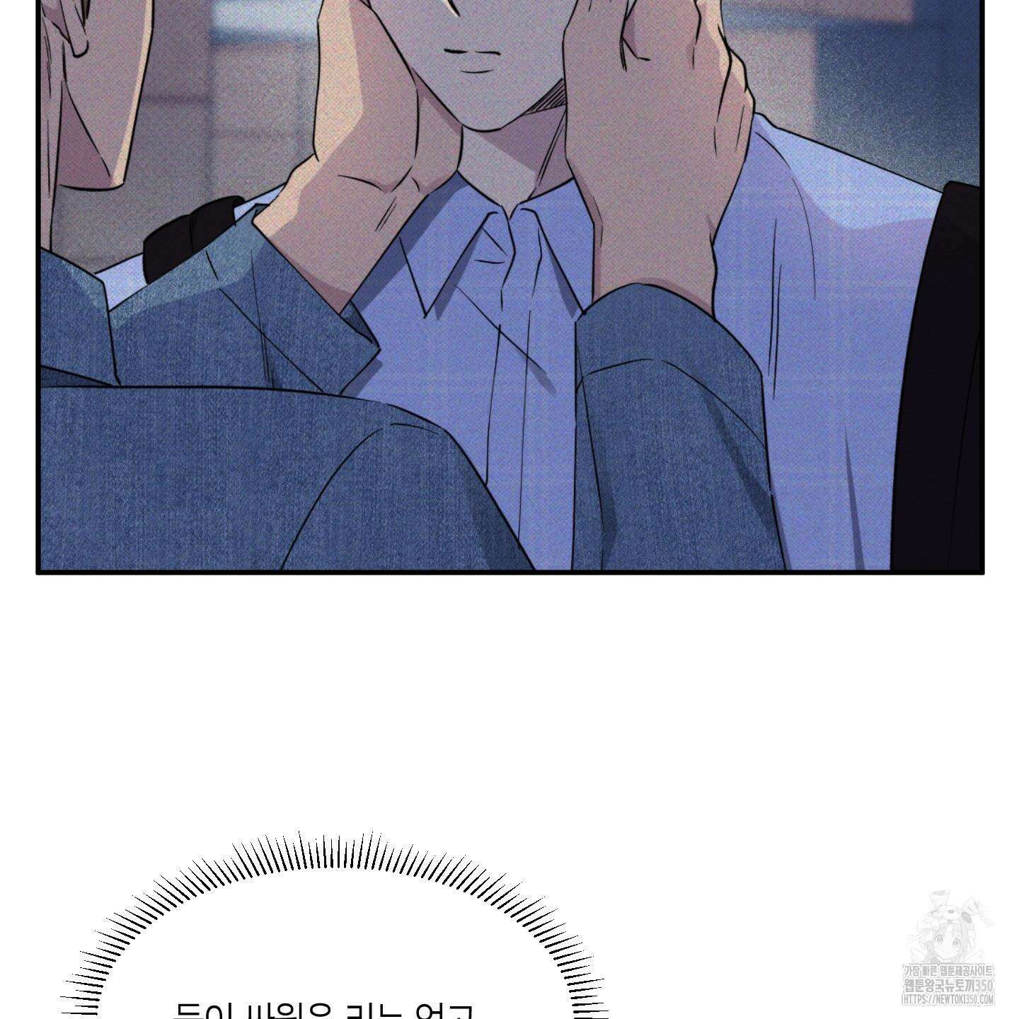 내 생애 최고의 행운 44화 11