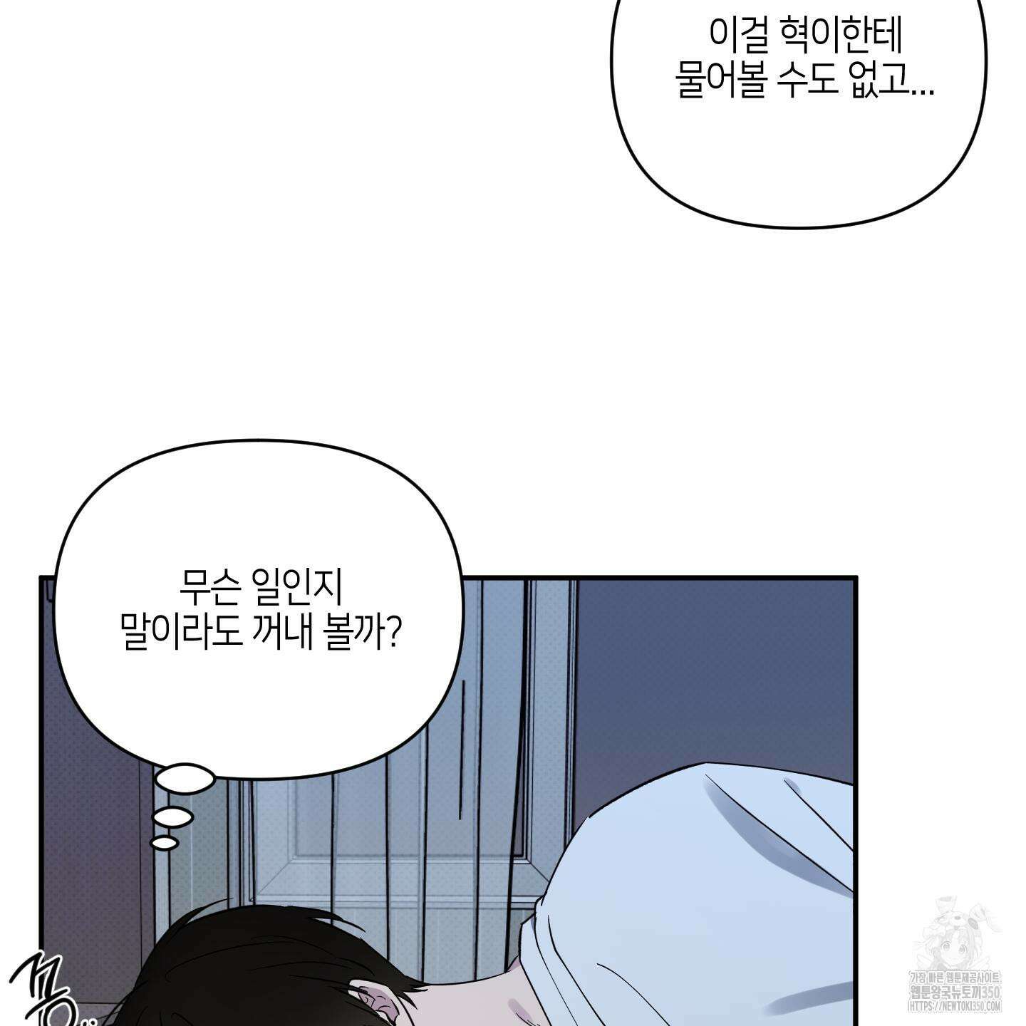 내 생애 최고의 행운 44화 15