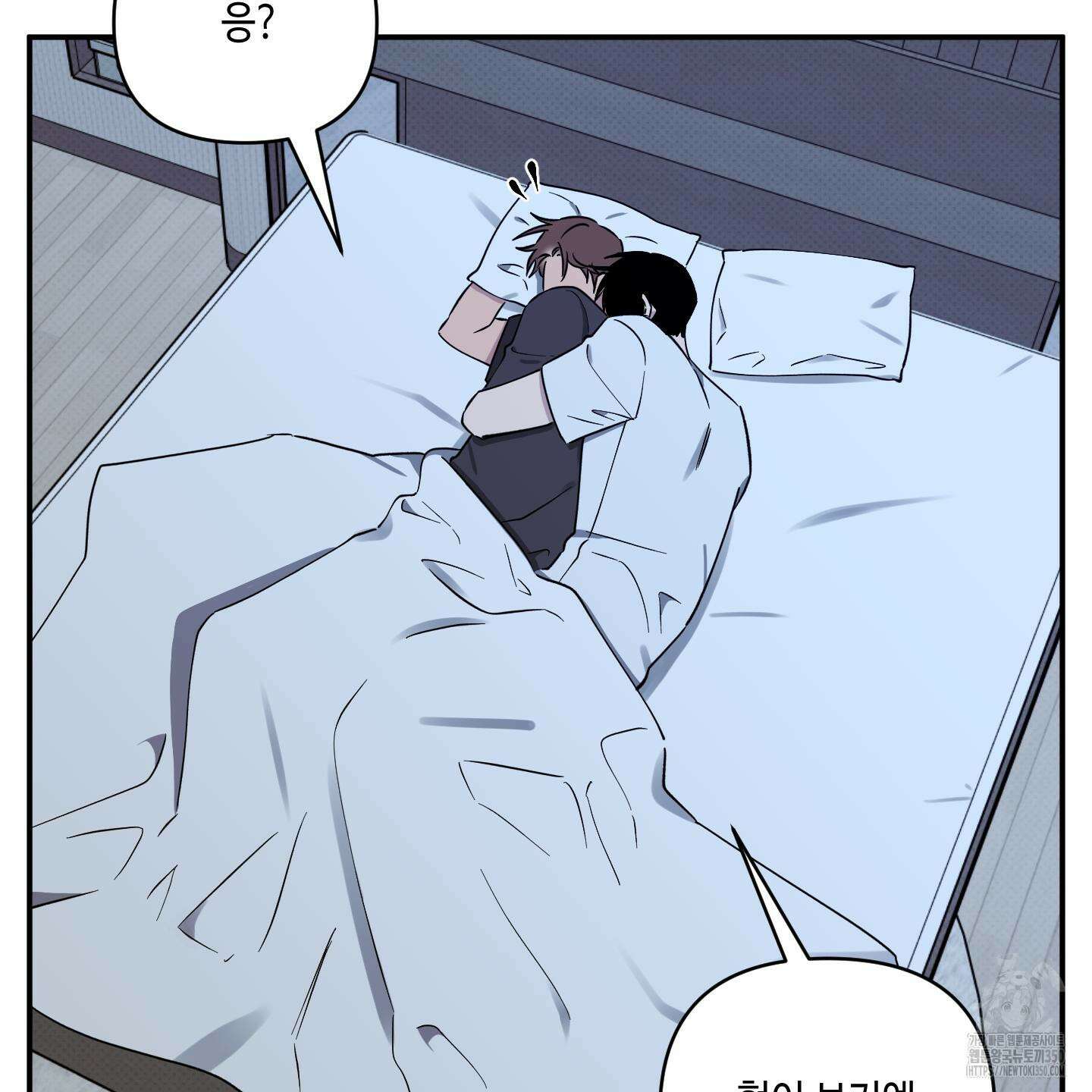 내 생애 최고의 행운 44화 18