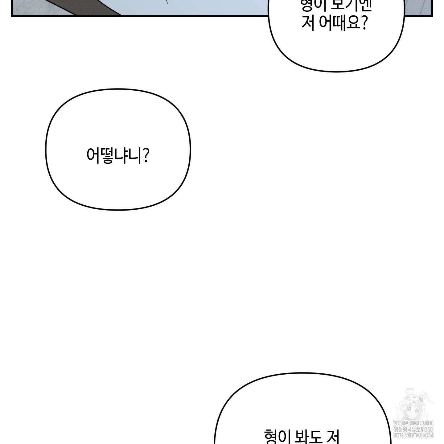 내 생애 최고의 행운 44화 19