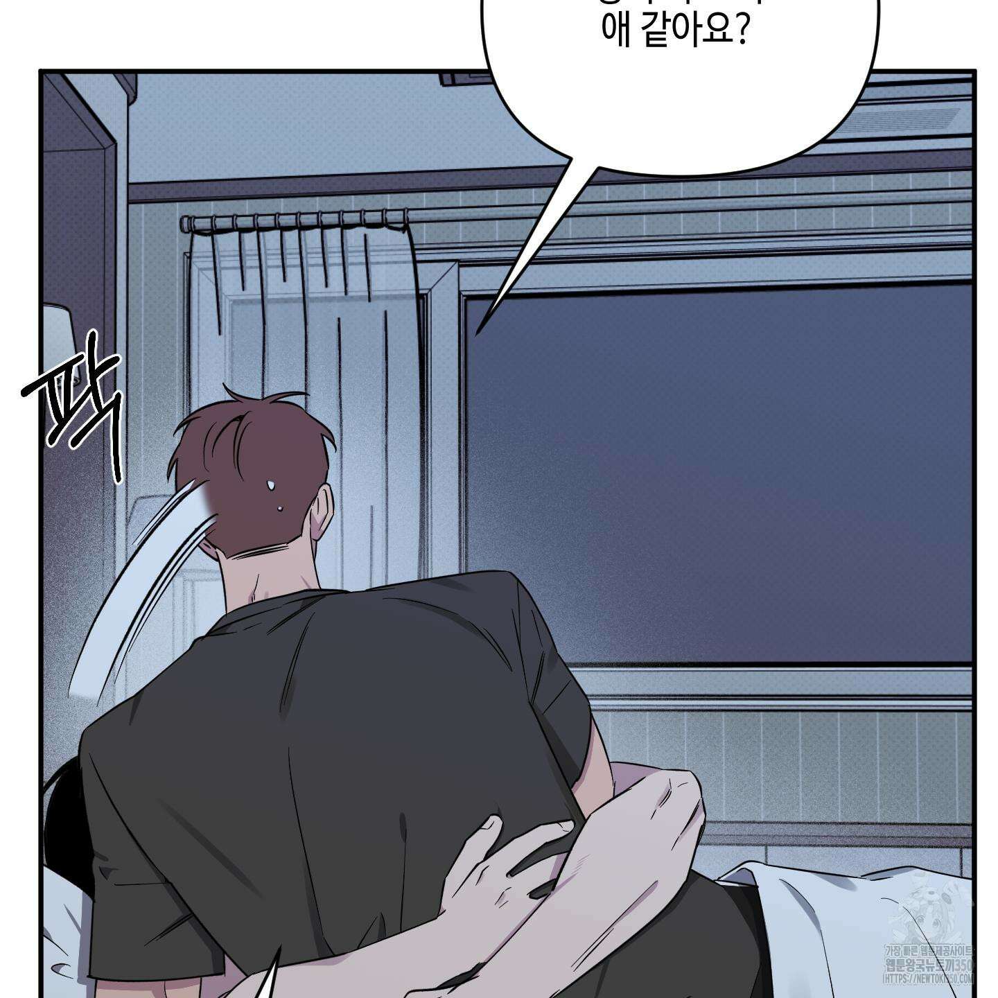 내 생애 최고의 행운 44화 20