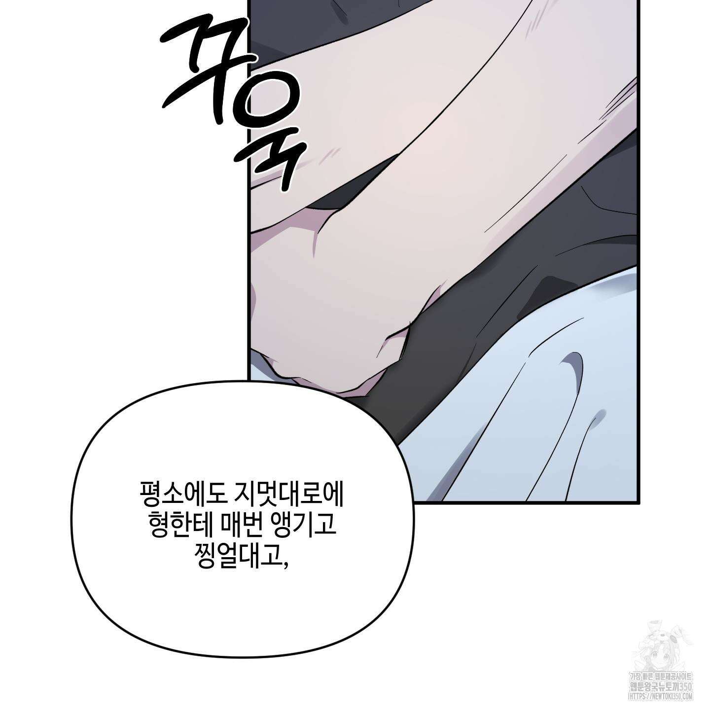 내 생애 최고의 행운 44화 22