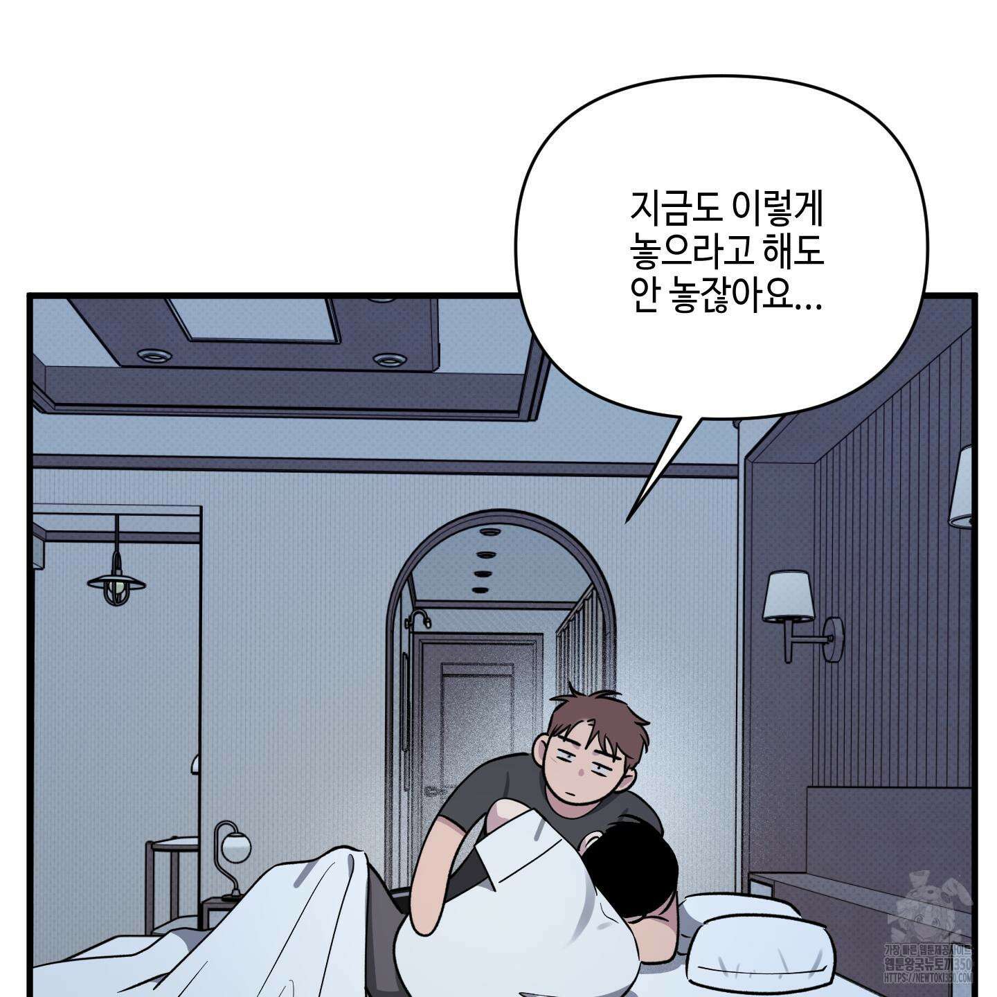 내 생애 최고의 행운 44화 23
