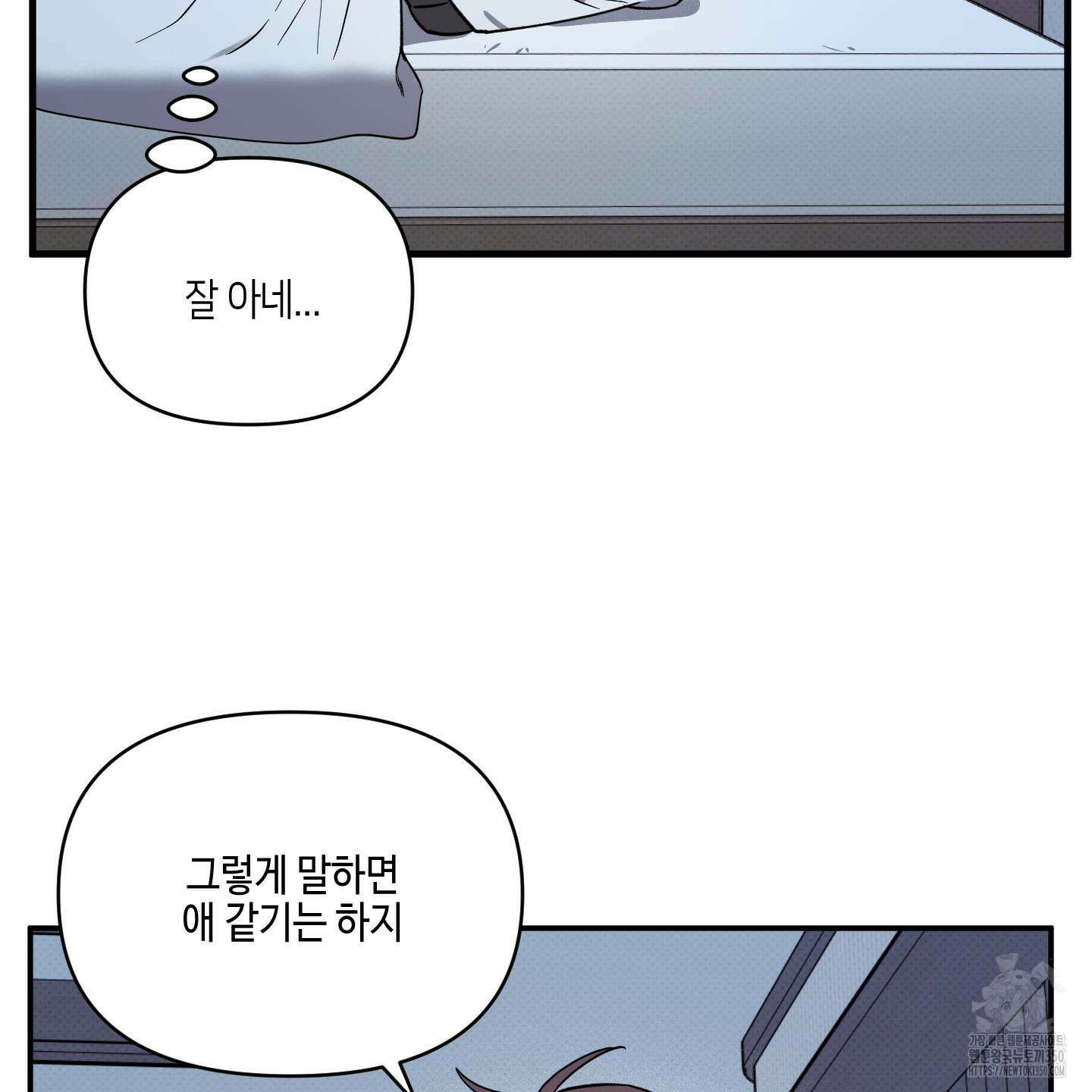 내 생애 최고의 행운 44화 24