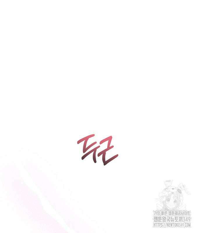 부부, 어디까지 가능해? 21화 5