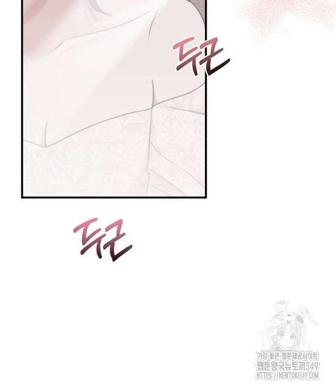 부부, 어디까지 가능해? 21화 7