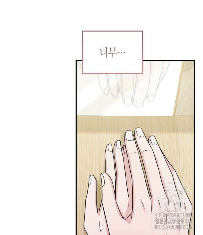 부부, 어디까지 가능해? 21화 8