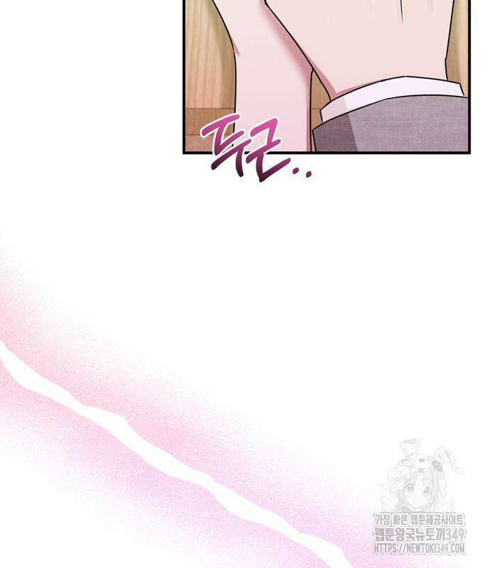 부부, 어디까지 가능해? 21화 9