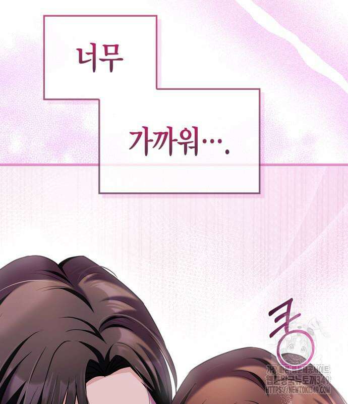 부부, 어디까지 가능해? 21화 10