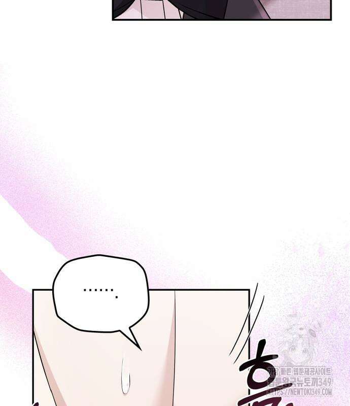 부부, 어디까지 가능해? 21화 14