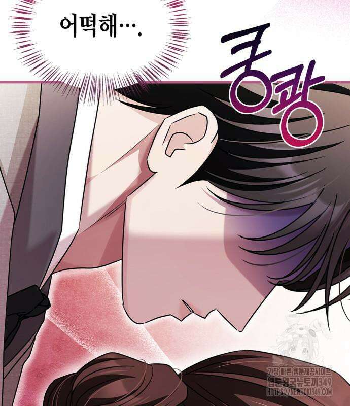 부부, 어디까지 가능해? 21화 16