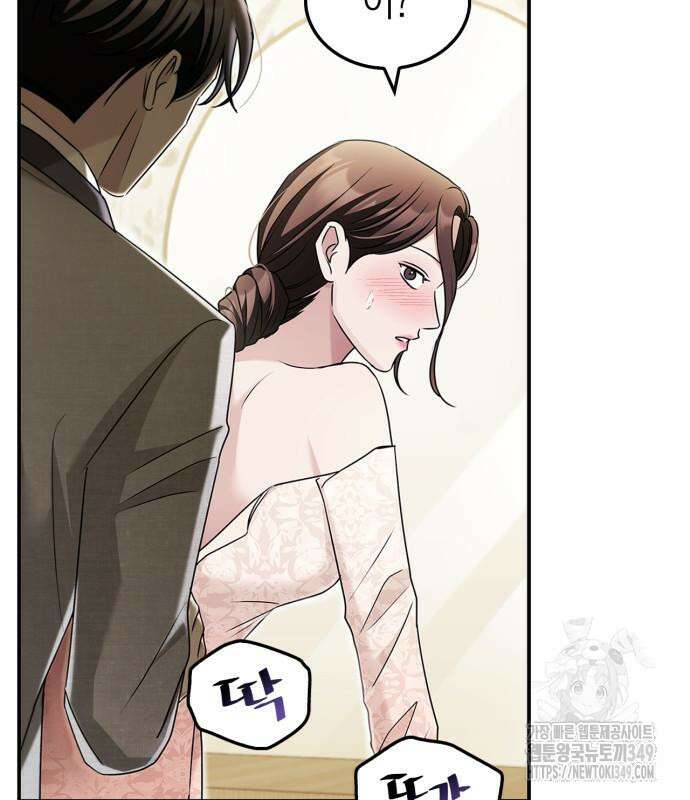 부부, 어디까지 가능해? 21화 21