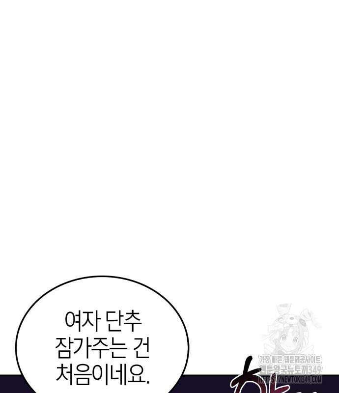 부부, 어디까지 가능해? 21화 24