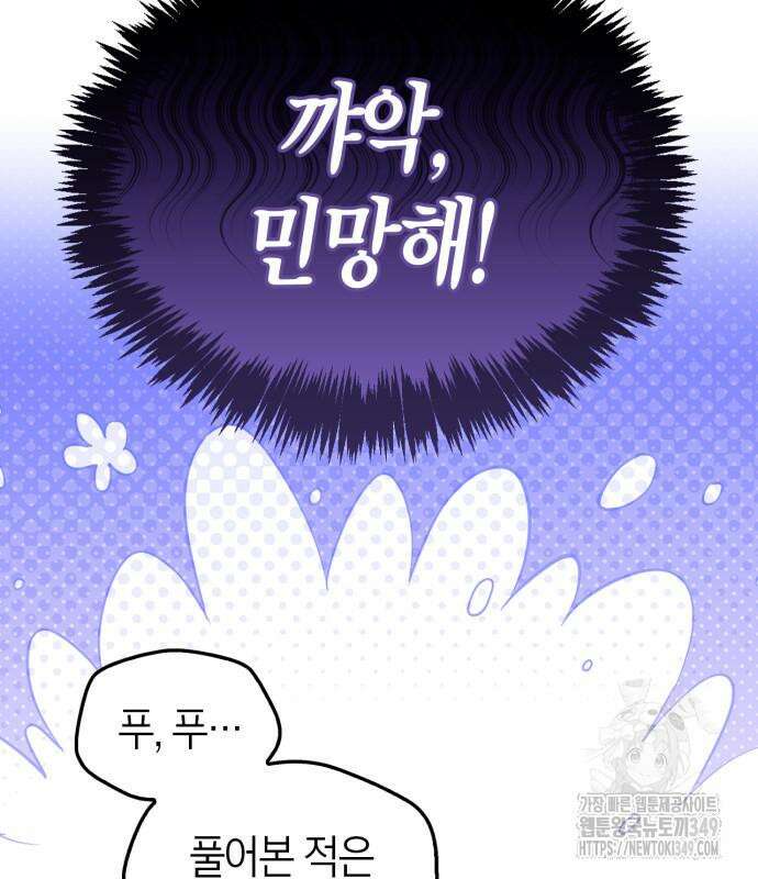 부부, 어디까지 가능해? 21화 27