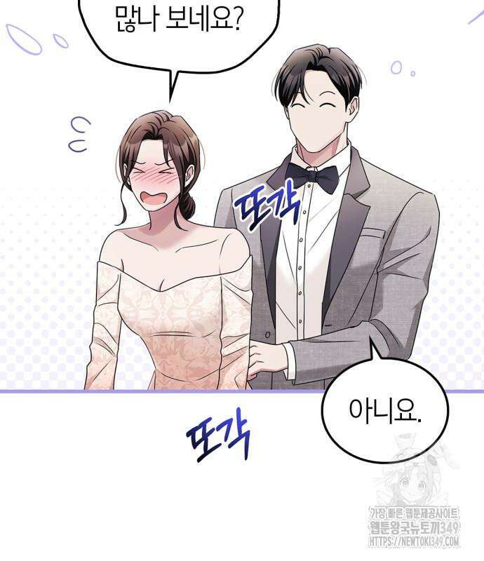 부부, 어디까지 가능해? 21화 28