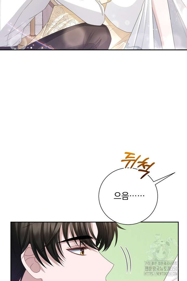 신데렐라의 마법이 풀린 후 38화 7