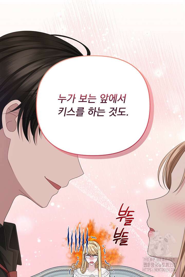 신데렐라의 마법이 풀린 후 48화 6