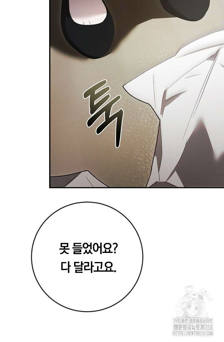 귀한 것 2화 4