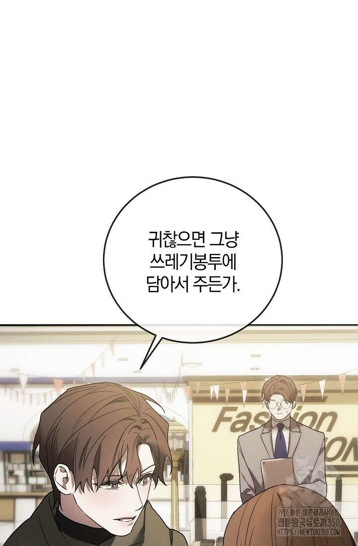 귀한 것 2화 5