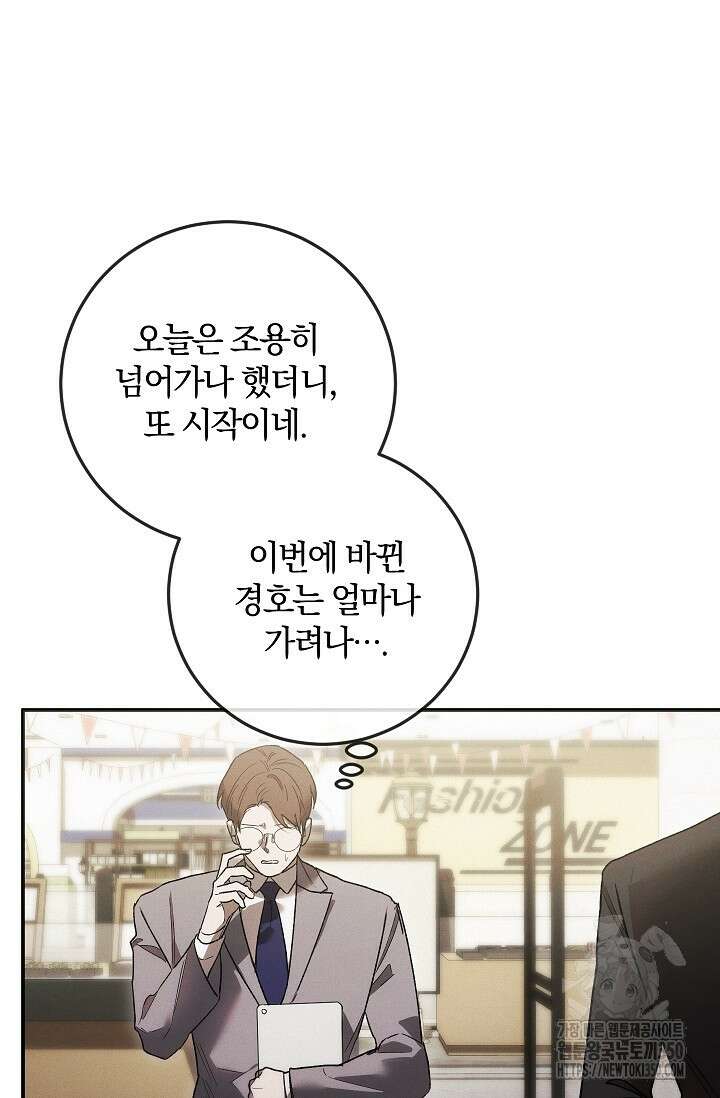 귀한 것 2화 7