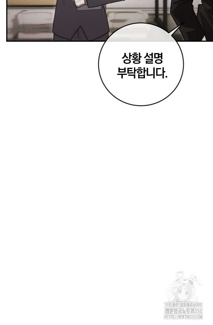 귀한 것 2화 8