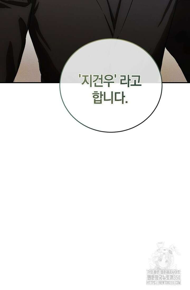 귀한 것 2화 10