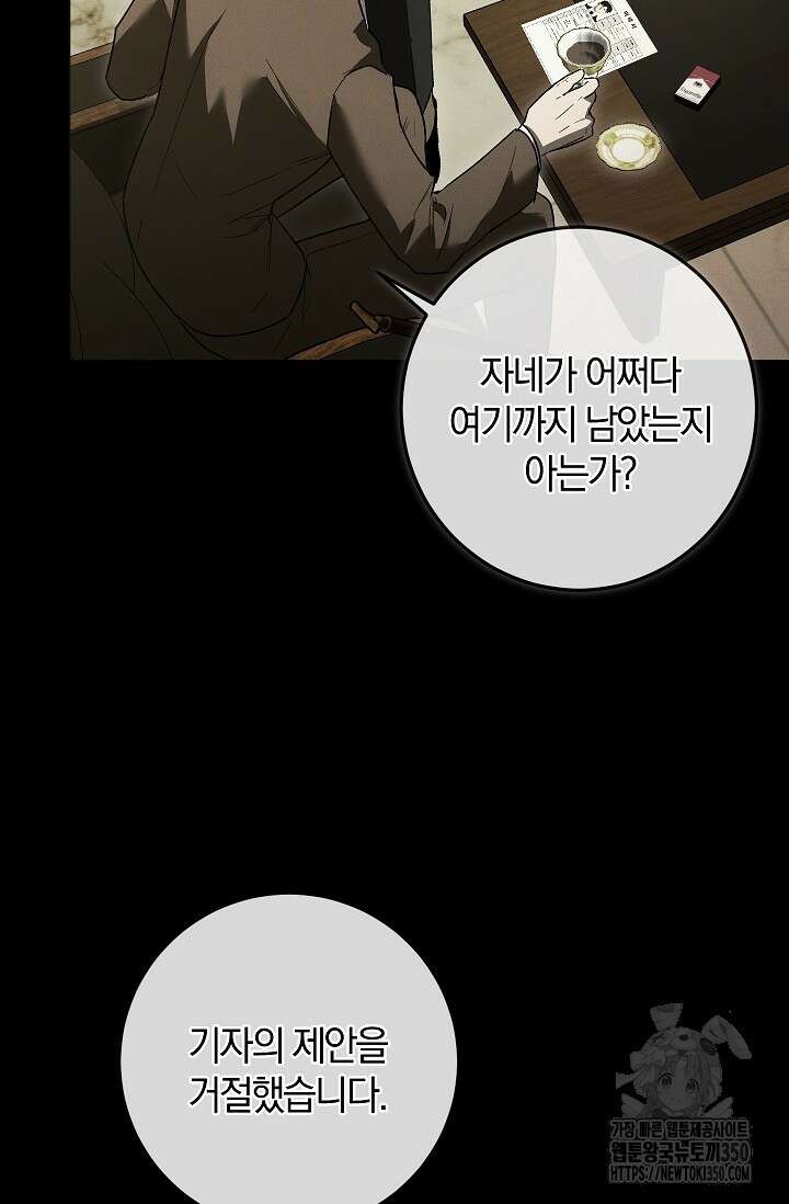 귀한 것 2화 14