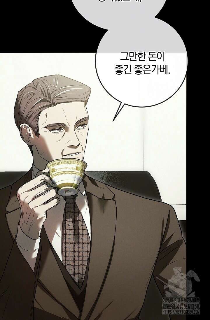 귀한 것 2화 16