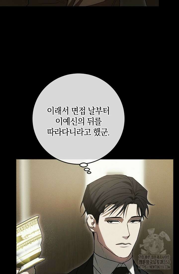 귀한 것 2화 17