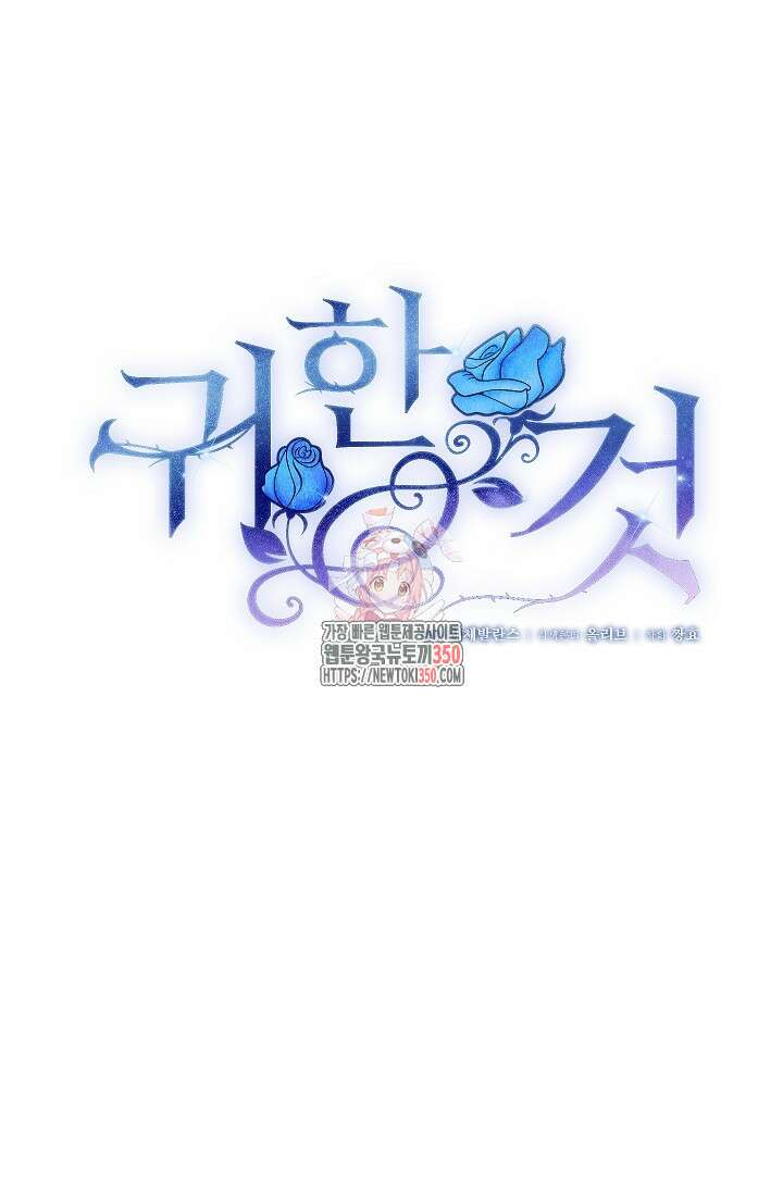 귀한 것 10화 1