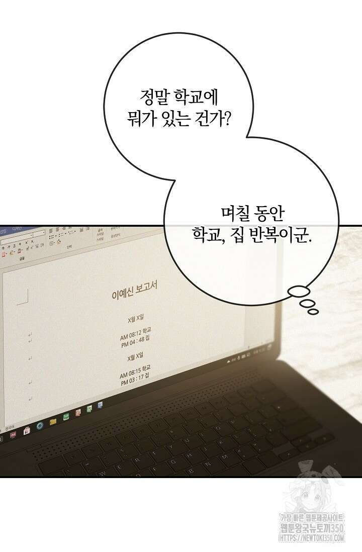 귀한 것 10화 2