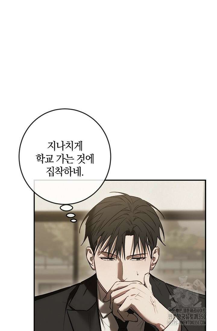귀한 것 10화 3