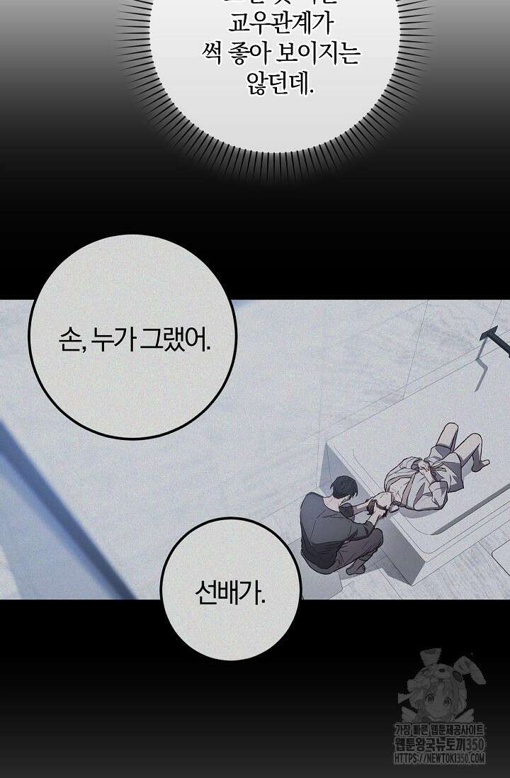 귀한 것 10화 5