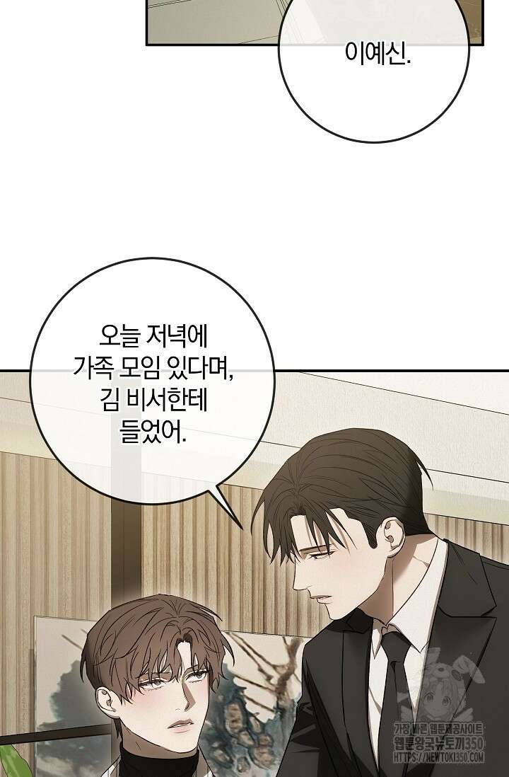 귀한 것 10화 10