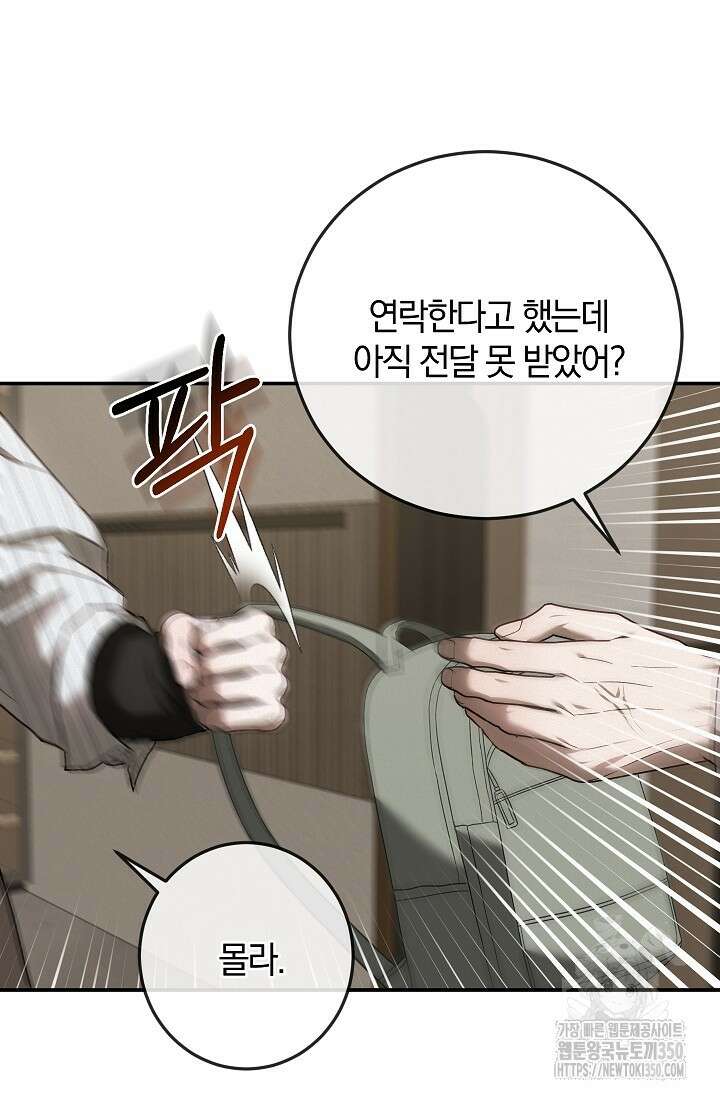 귀한 것 10화 12