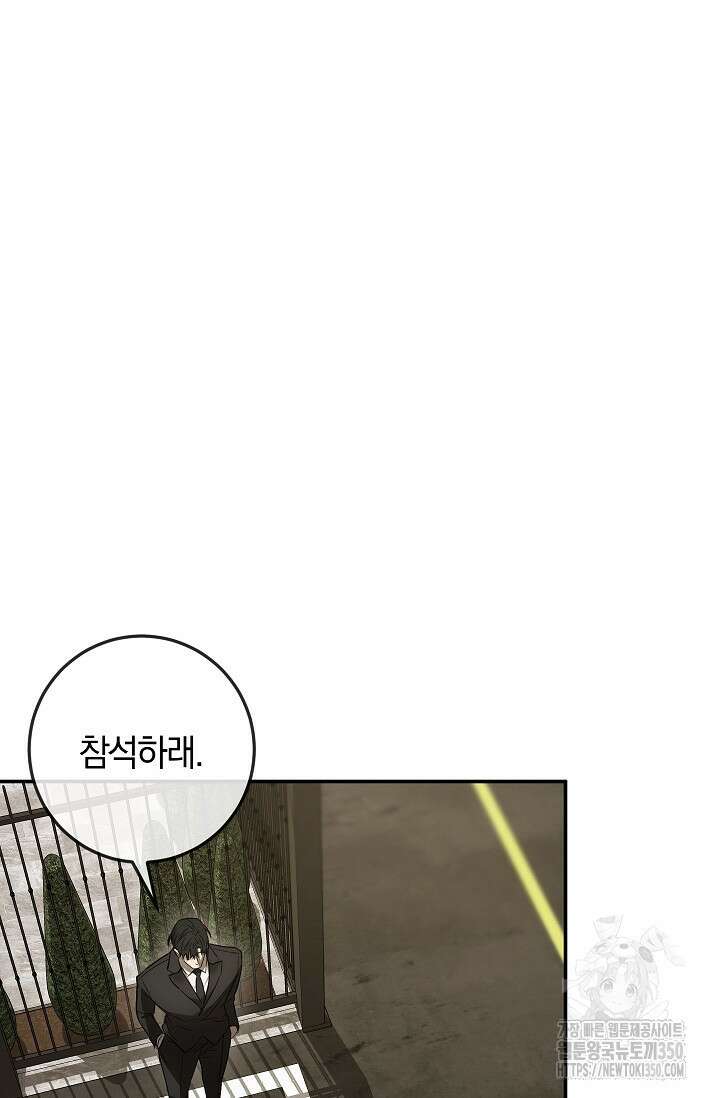 귀한 것 10화 13