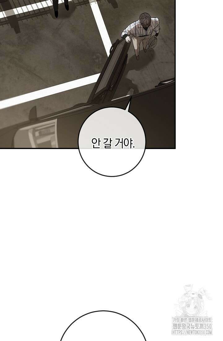 귀한 것 10화 14