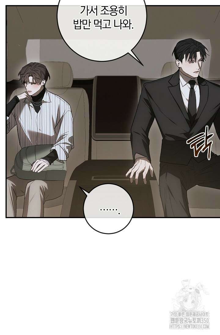귀한 것 10화 15