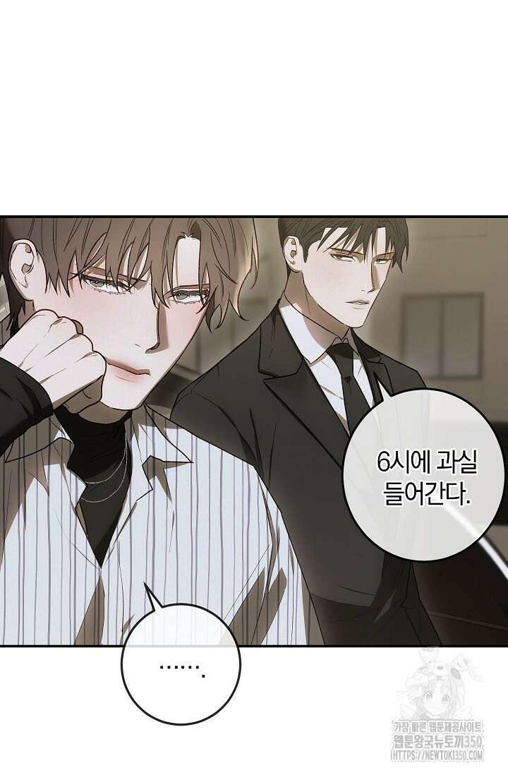 귀한 것 10화 16