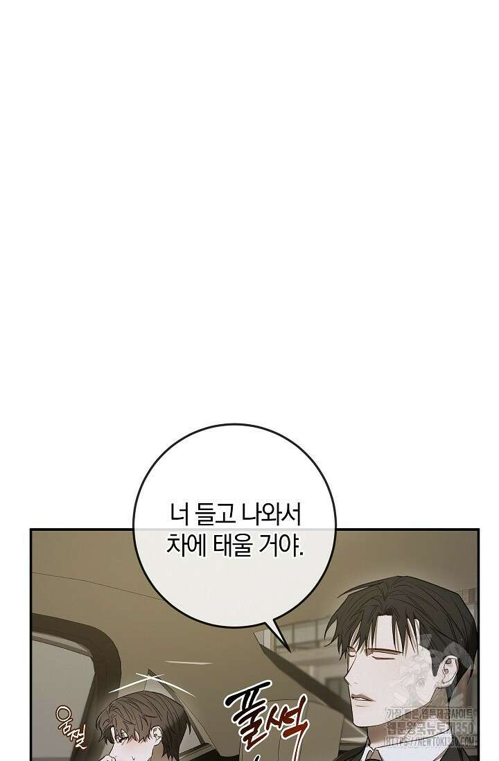 귀한 것 10화 17