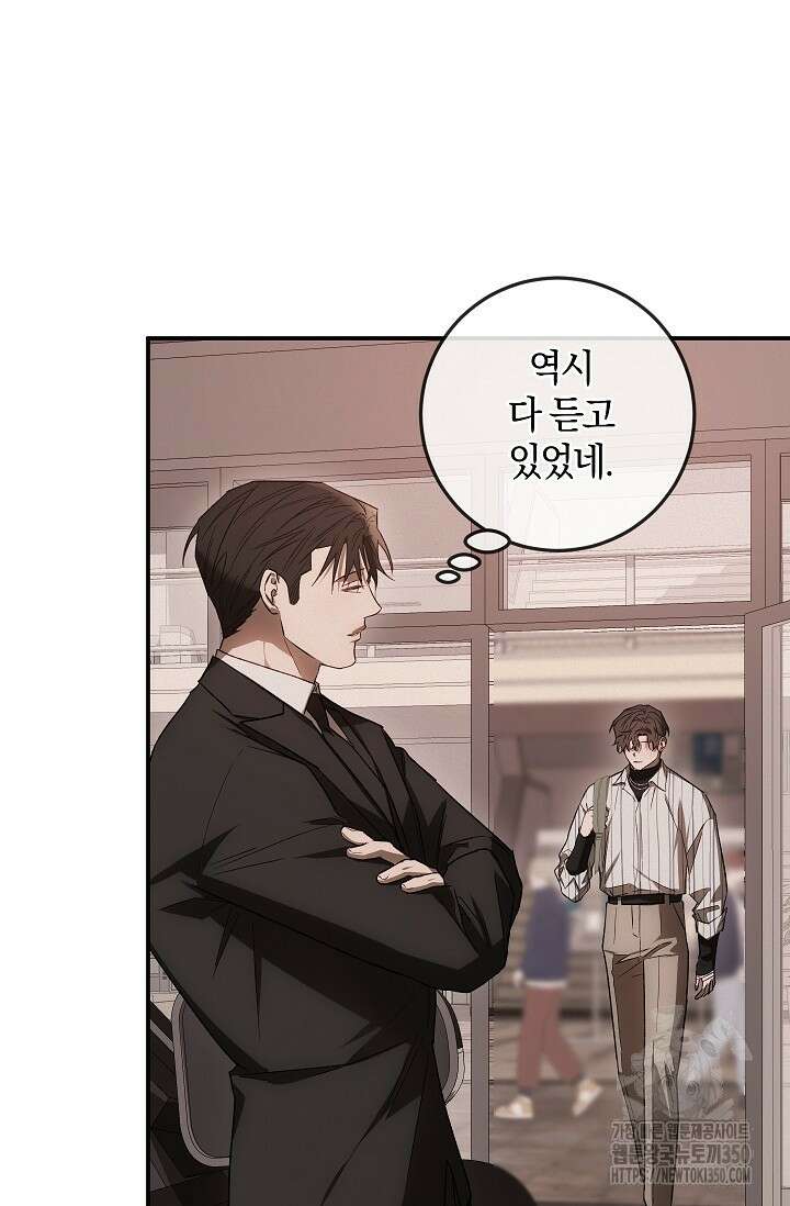 귀한 것 10화 21