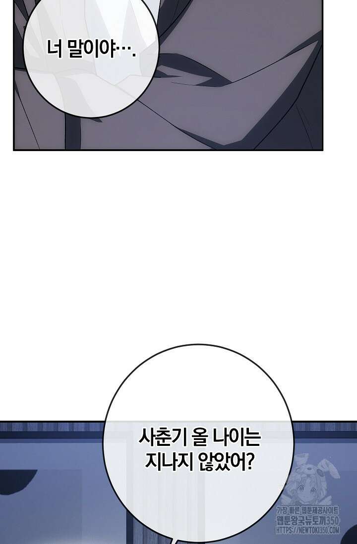 귀한 것 14화 2