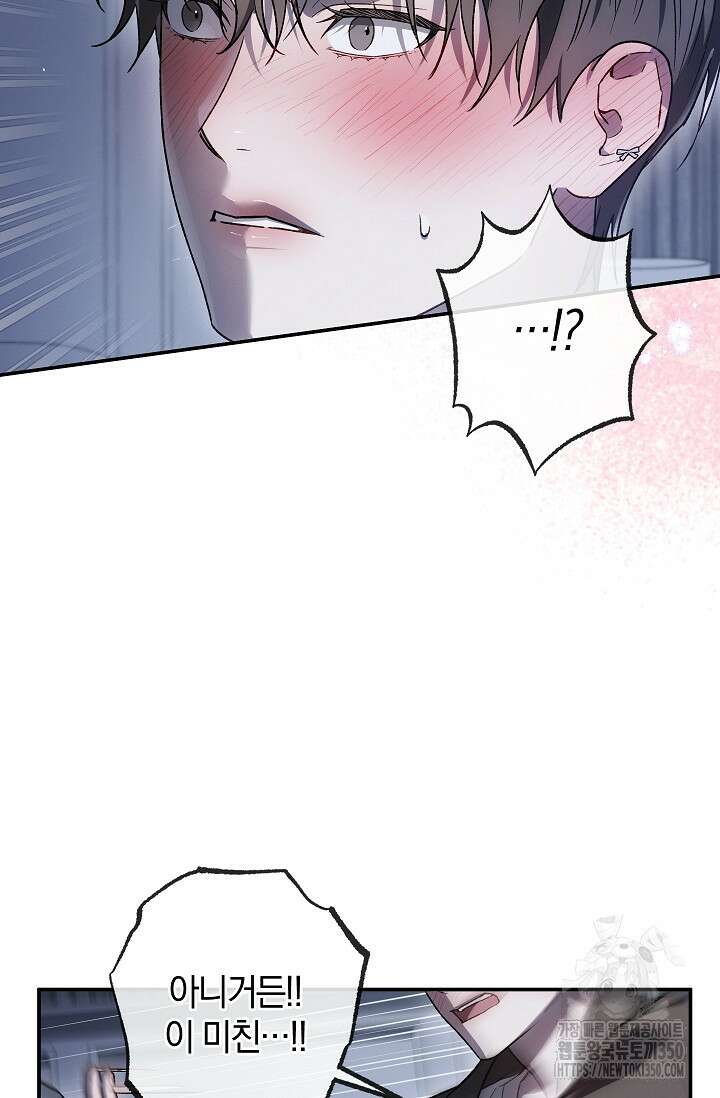 귀한 것 14화 5