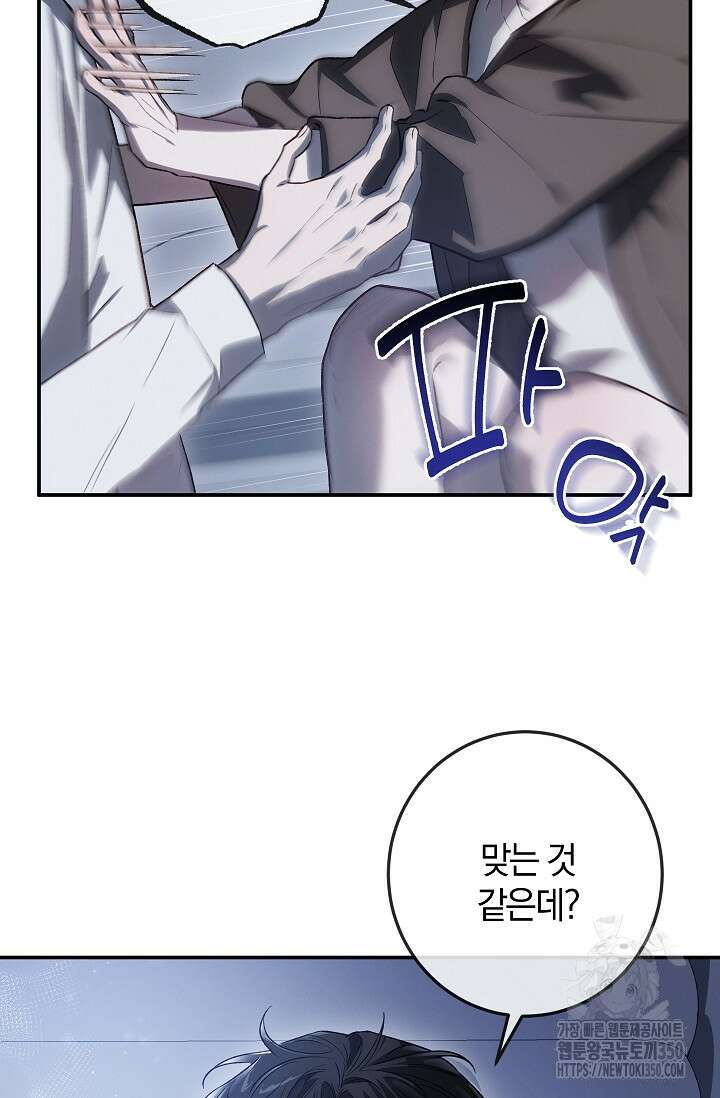 귀한 것 14화 6