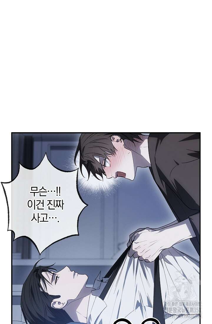 귀한 것 14화 8