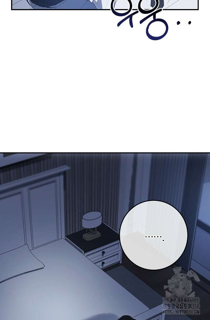 귀한 것 14화 9