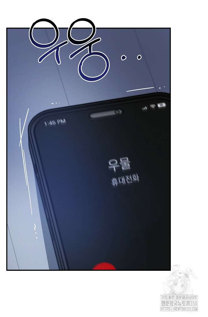 귀한 것 14화 11