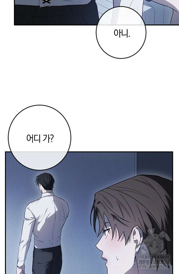 귀한 것 14화 13